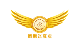 新鵬飛