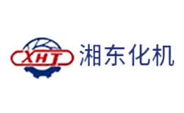 湘東化機(jī)