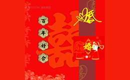 百年好合婚慶公司