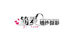 包頭簡愛婚紗攝影
