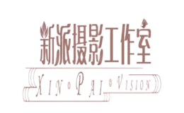 德州新派攝影館