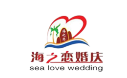 海之戀婚慶