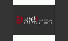 烏托邦至尚攝影會(huì)所