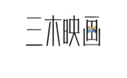 三木映畫影像機(jī)構(gòu)