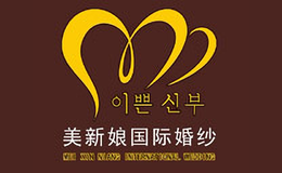 眉山美新娘婚紗攝影
