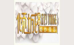 傾城映像精品婚紗