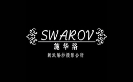 施華洛新派婚紗攝影