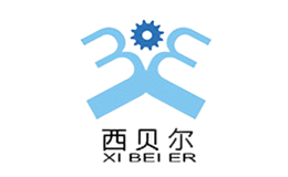 西貝爾