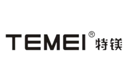 特鎂