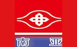 臺塑南亞