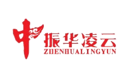 振華凌云
