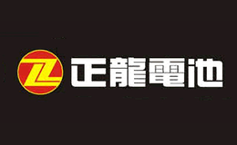 正龍