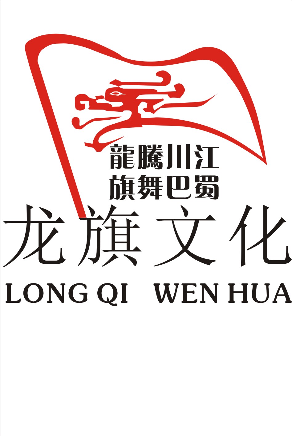 龍旗文化