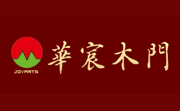 華宸