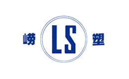 嶗塑