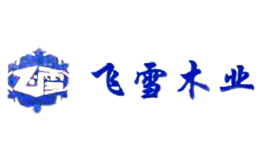 飛雪木業(yè)