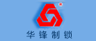 華鋒