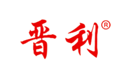 晉利