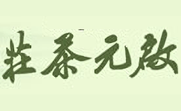 啟元