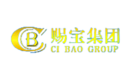 賜寶