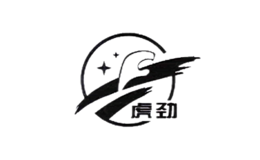 虎勁