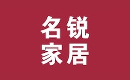 名銳居家日用