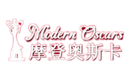 摩登奧斯卡ModernQscars