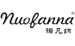 諾凡納nuofanna