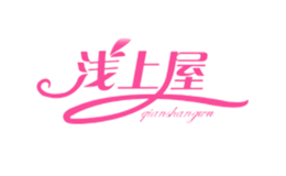 淺上屋
