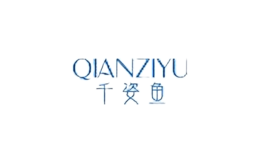千姿魚(yú)