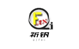 祈釩