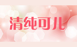 清純可兒qingchunkeer