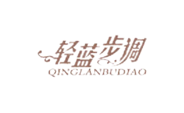 輕藍(lán)步調(diào)QINGLANBUDIAO