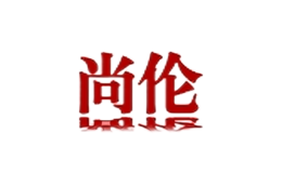 尚倫