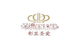 圣德寶