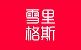 雪里格斯服飾