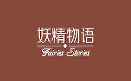 妖精物語(yǔ)