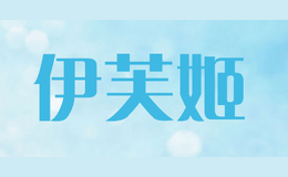 伊芙姬EAFIKY