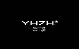 一華正紅服飾