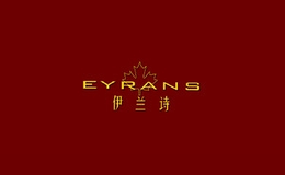 伊蘭詩