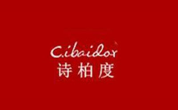 詩柏度
