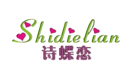 詩(shī)蝶戀Shidielian