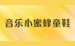 音樂小蜜蜂童鞋