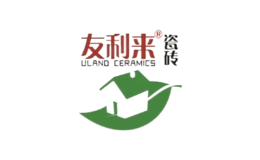 友利來家居
