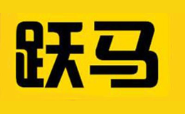 躍馬