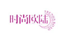 時(shí)尚歐陸trends road