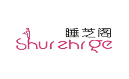 睡芝閣shuizhige