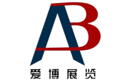 北京愛(ài)博國(guó)際展覽有限公司