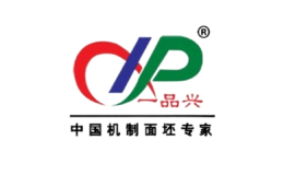 一品興