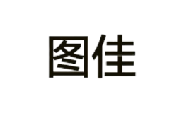 圖佳